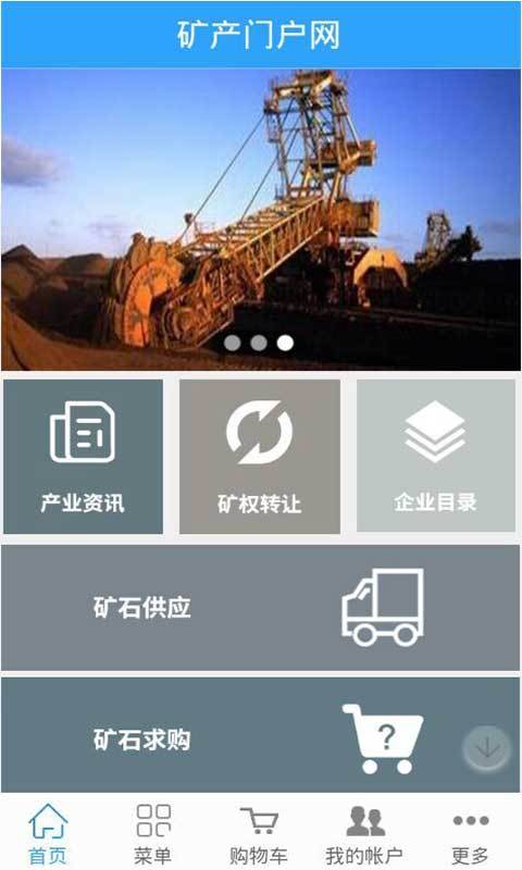 矿产门户网 v1.8.1.1202