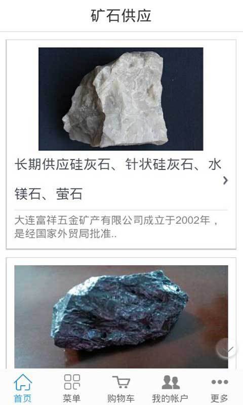 矿产门户网 v1.8.1.1202