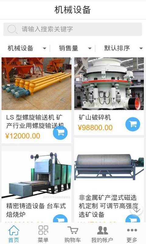 矿产门户网 v1.8.1.1202