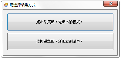 智者QQ空间访客采集专家 V150831 绿色版