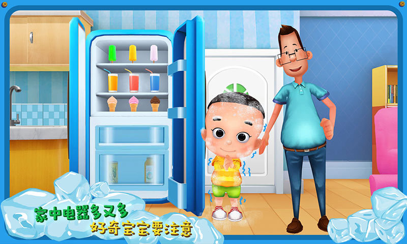 宝宝小当家 v1.4