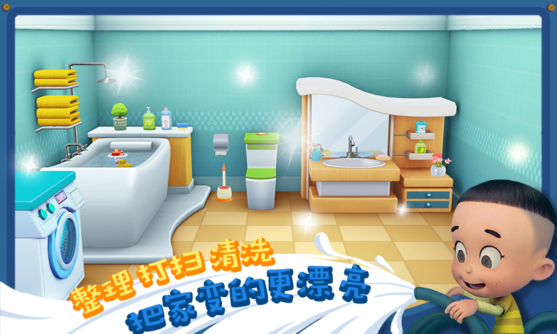 宝宝小当家 v1.4