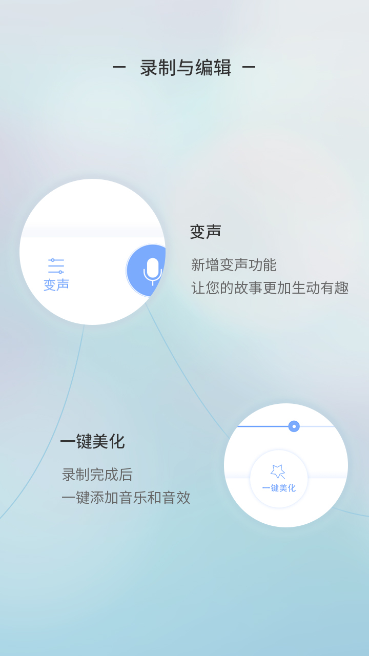 读个小故事 v3.0.4