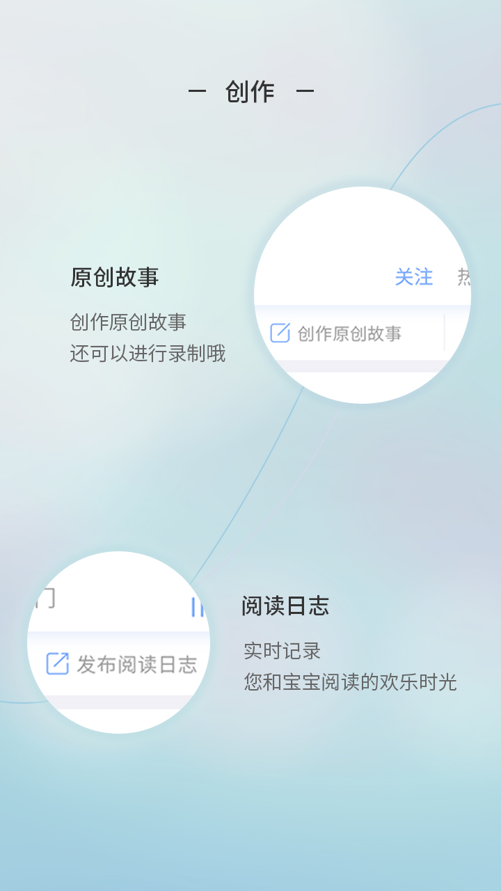 读个小故事 v3.0.4