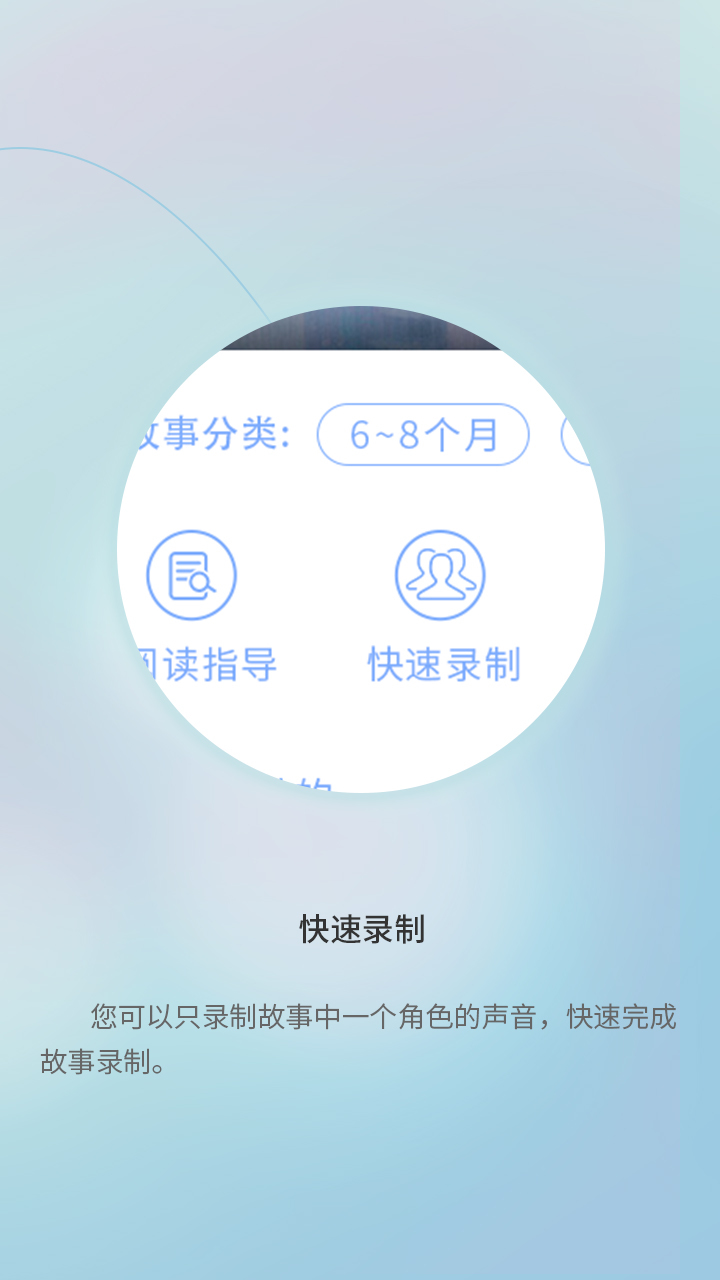 读个小故事 v3.0.4