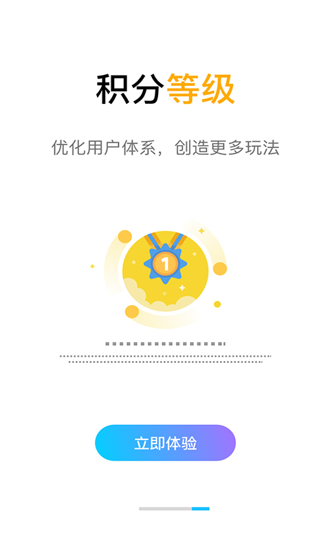 齐鲁壹点 v6.5.0