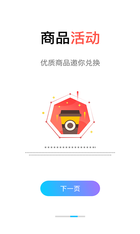齐鲁壹点 v6.5.0