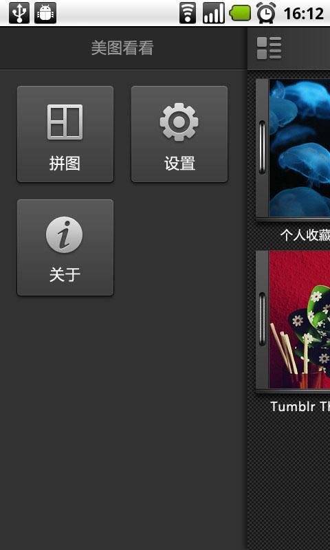 美图看看 v0.9.1