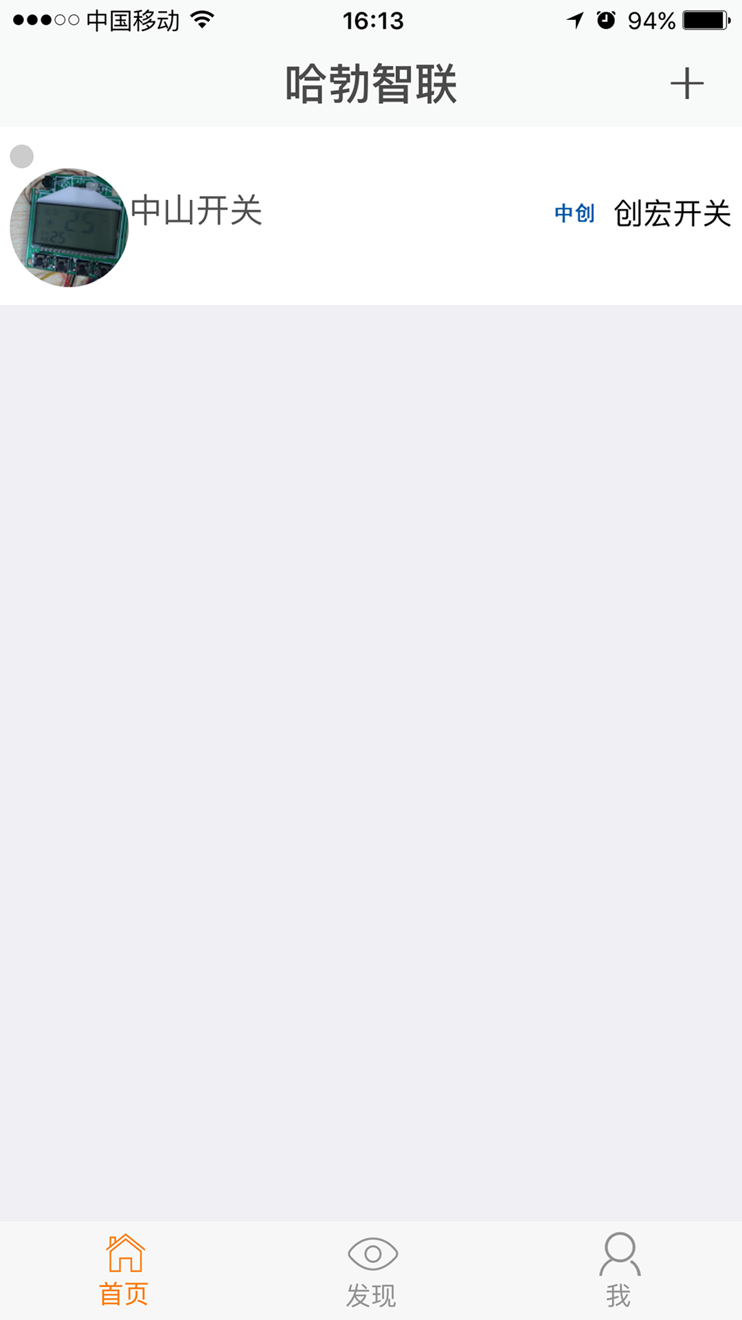 哈勃智联 v1.0.0