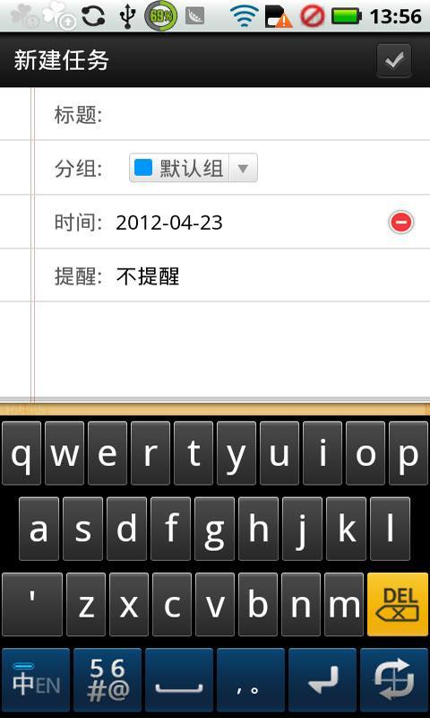GO桌面便签插件 v2.33