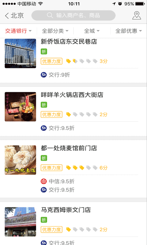 交通银行信用卡办卡 v2.2.0