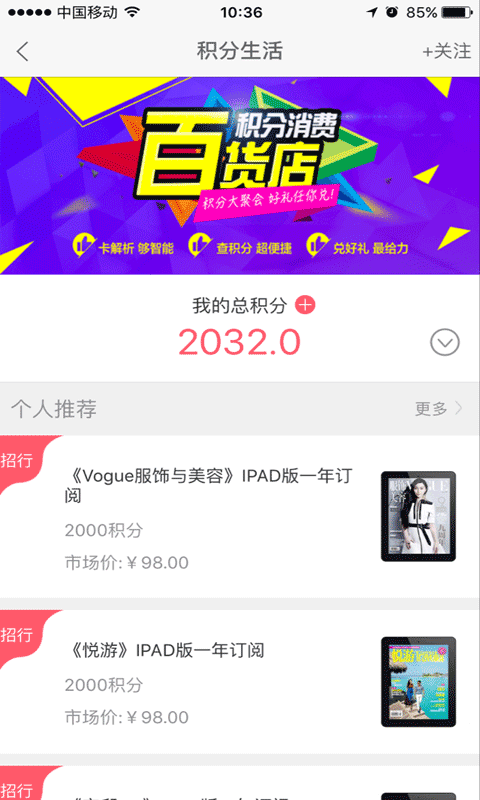 交通银行信用卡办卡 v2.2.0