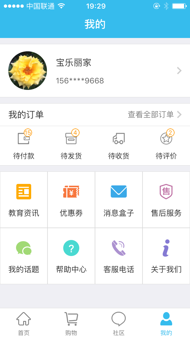 宝乐丽家 v1.0.6