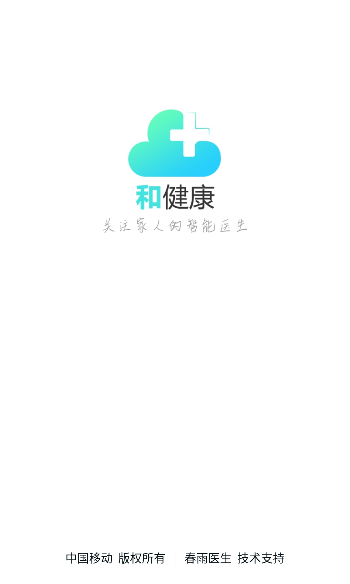 和健康 v1.0.8