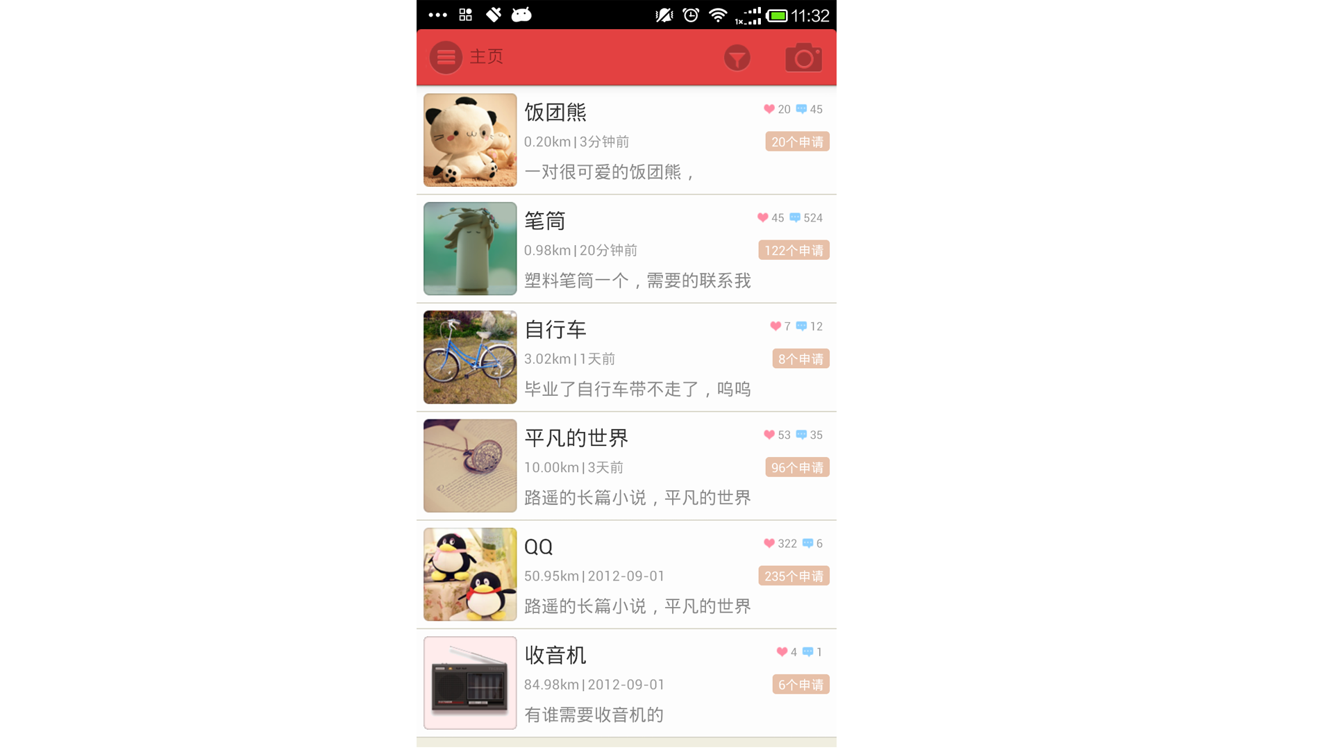 送你 v1.0