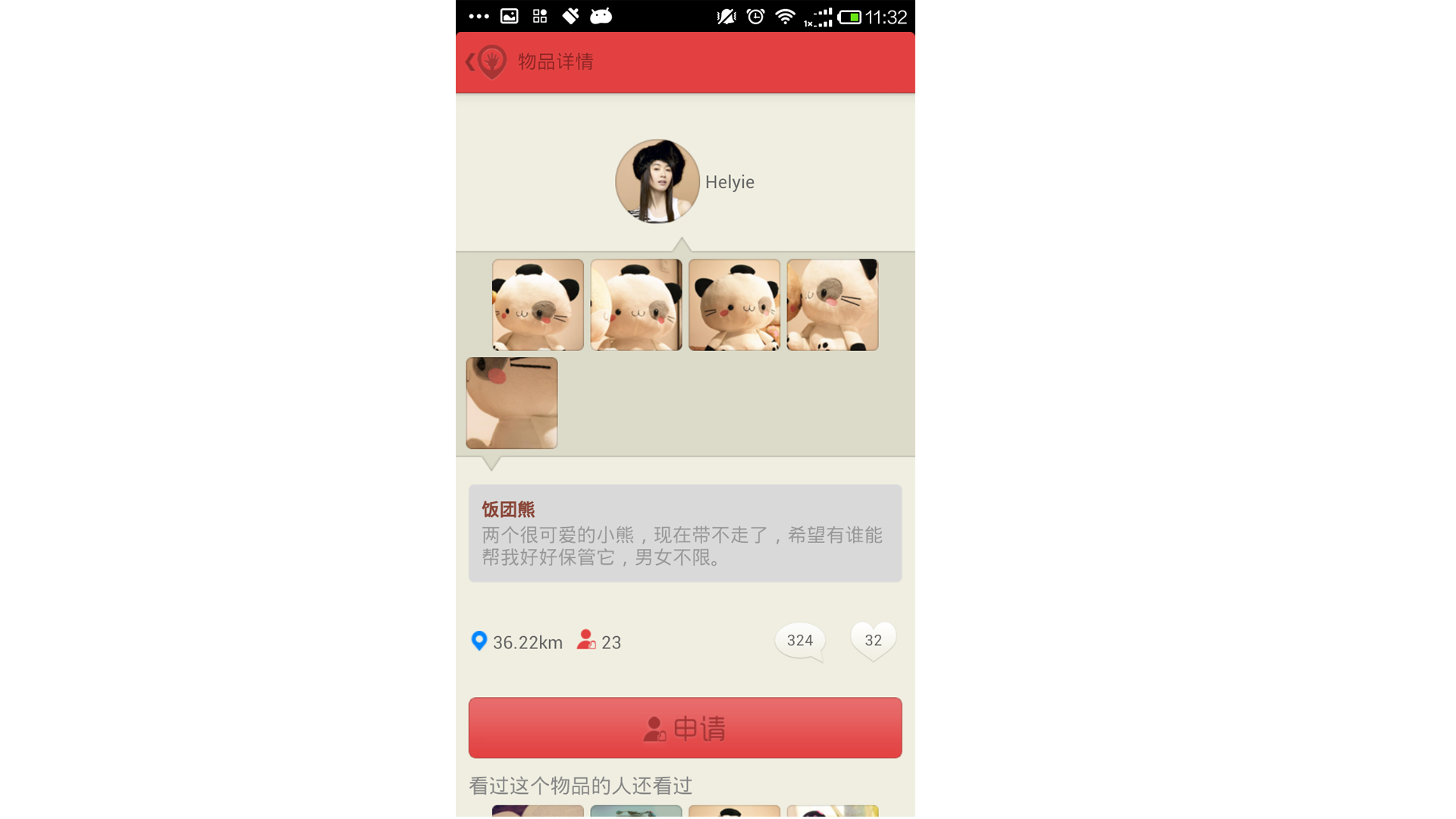 送你 v1.0