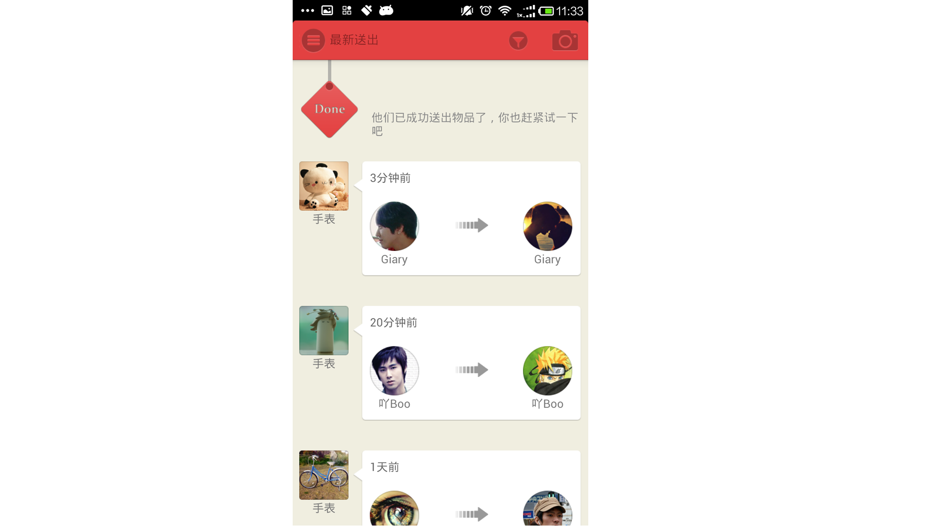 送你 v1.0