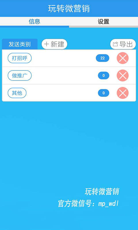 玩转微营销套件 v1.0