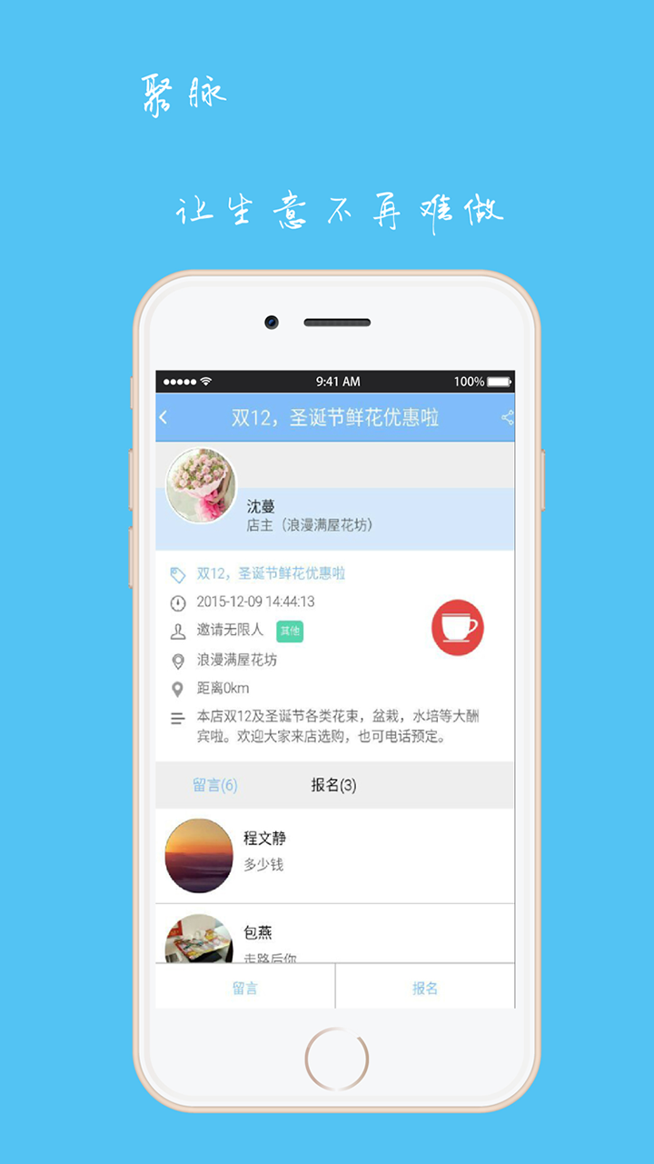 聚脉 v1.0.29