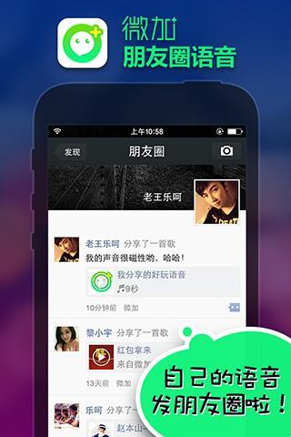 微加 v0.9.4