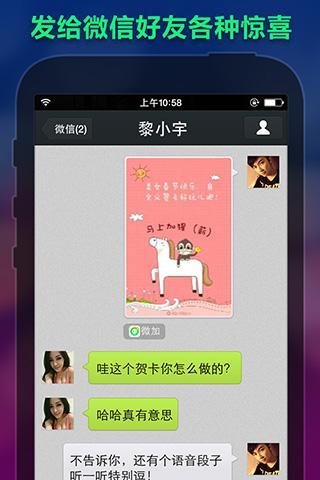 微加 v0.9.4