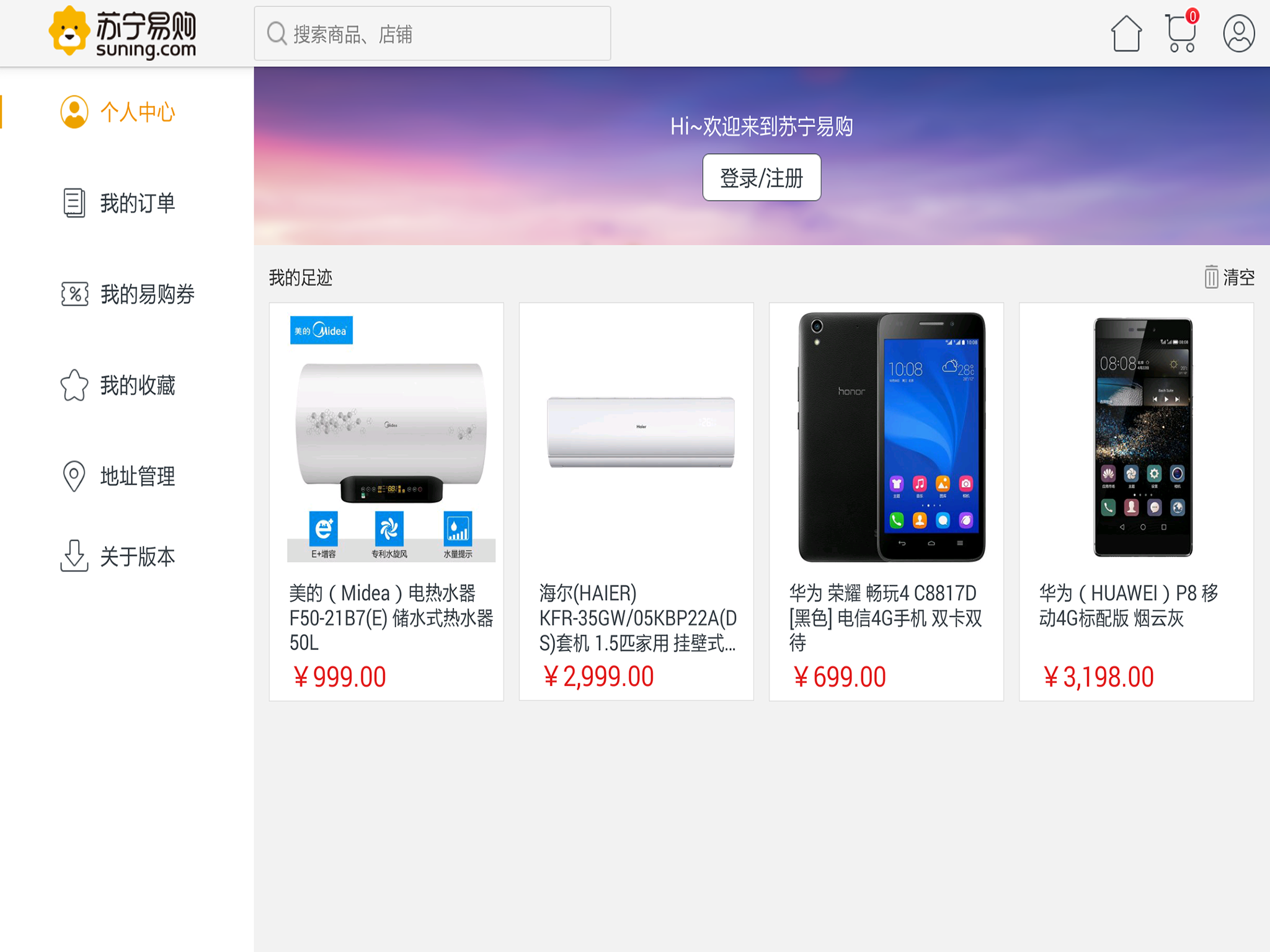 苏宁易购HD v3.0.1