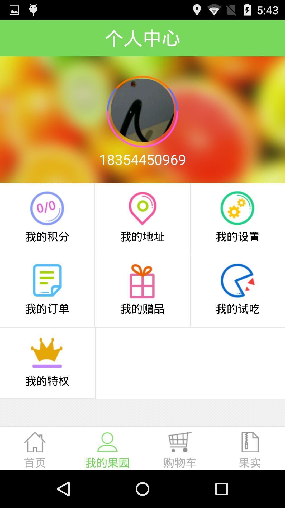 父母乐 v1.0.3
