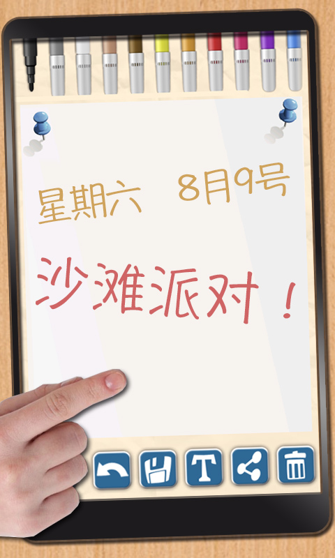 Create notes v16.01.20