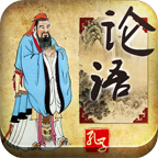 国学经典之论语