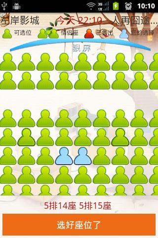 安徽电信爱电影 v1.5.21