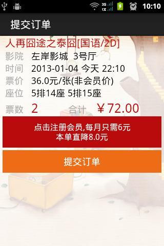 安徽电信爱电影 v1.5.21