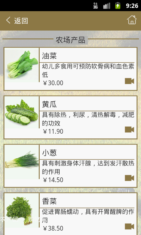 乾豪.微管家 v1.1.3