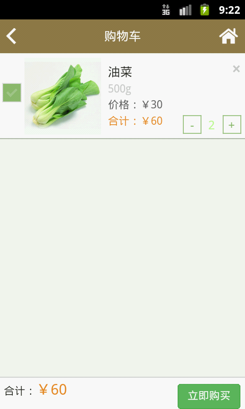 乾豪.微管家 v1.1.3