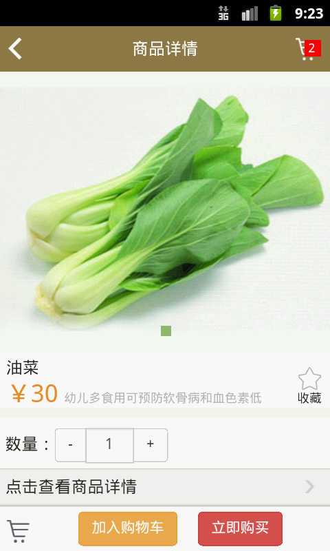 乾豪.微管家 v1.1.3