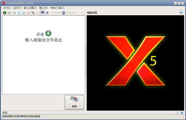 ConvertXtoDVD(视频转换软件) V7.0.0.64 中文绿色版