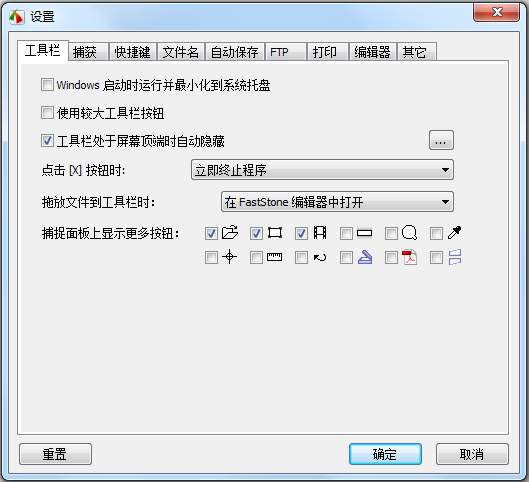 FastStone Capture(屏幕截图工具) V9.0汉化补丁中文绿色版