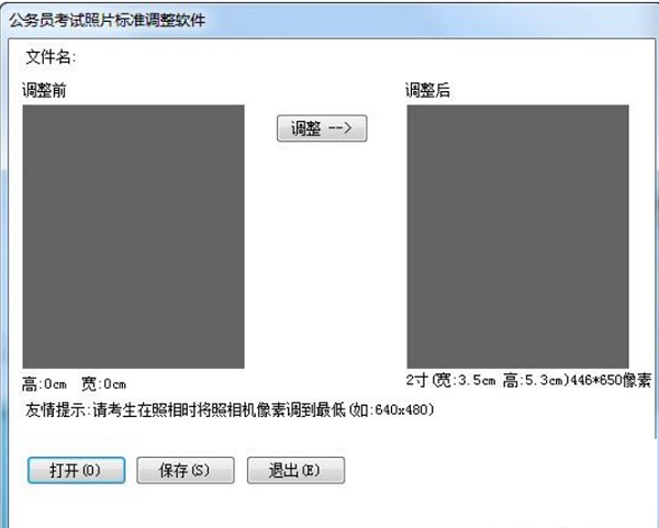 二寸照片生成器 免费版