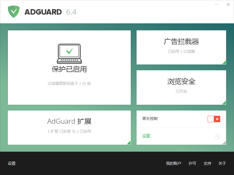 Adguard(Adguard广告拦截器) V6.3