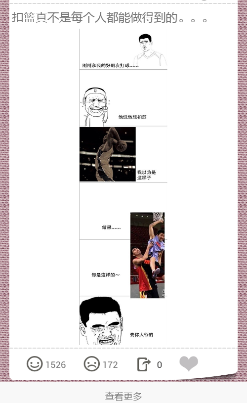 爱看笑话 v6.4.7