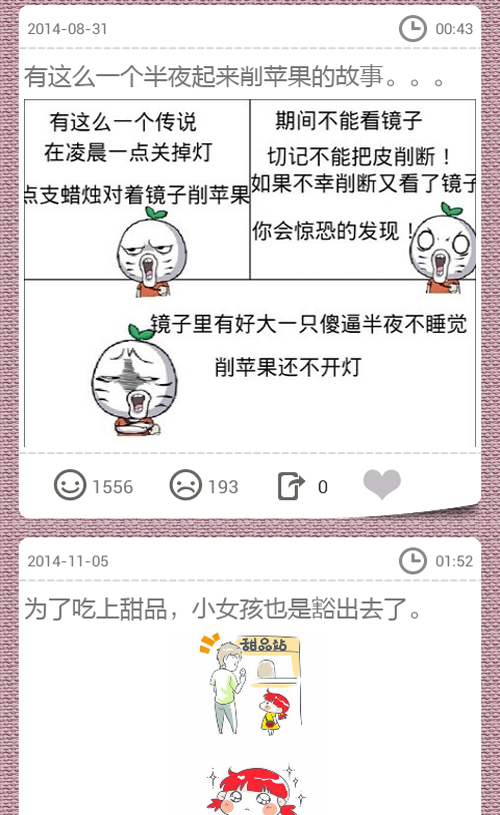 爱看笑话 v6.4.7