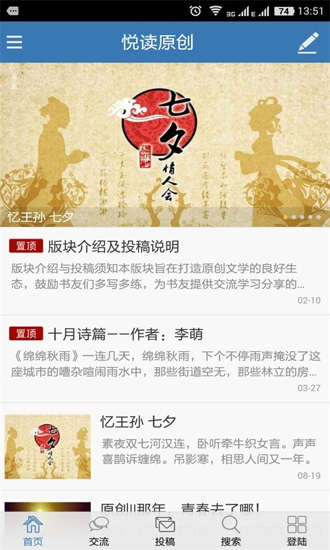 悦读好时光 v6.8.207