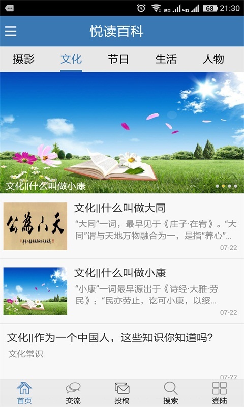 悦读好时光 v6.8.207
