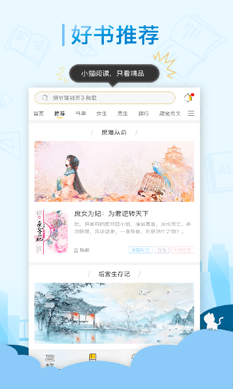 小猫阅读 v1.2.4