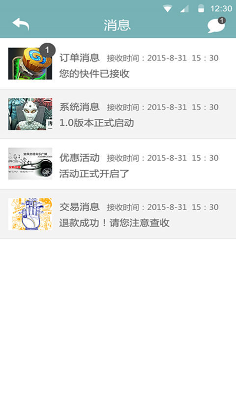 车及送用户版 v2.0.2