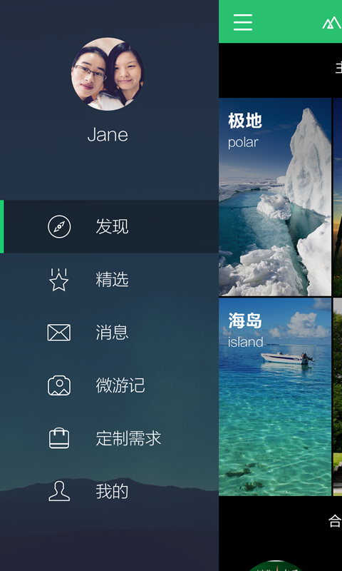 远行旅行 v2.1.4