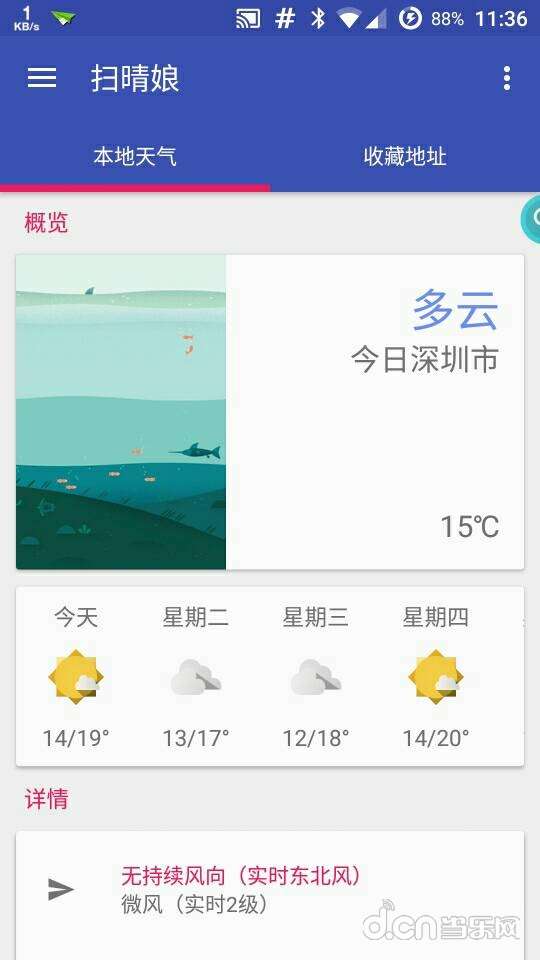 扫晴娘 v1.2.3