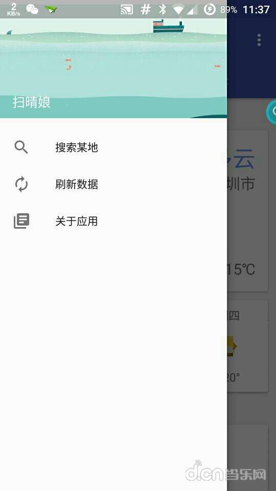 扫晴娘 v1.2.3