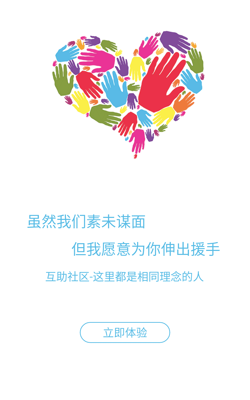 全民保镖 v2.1.1