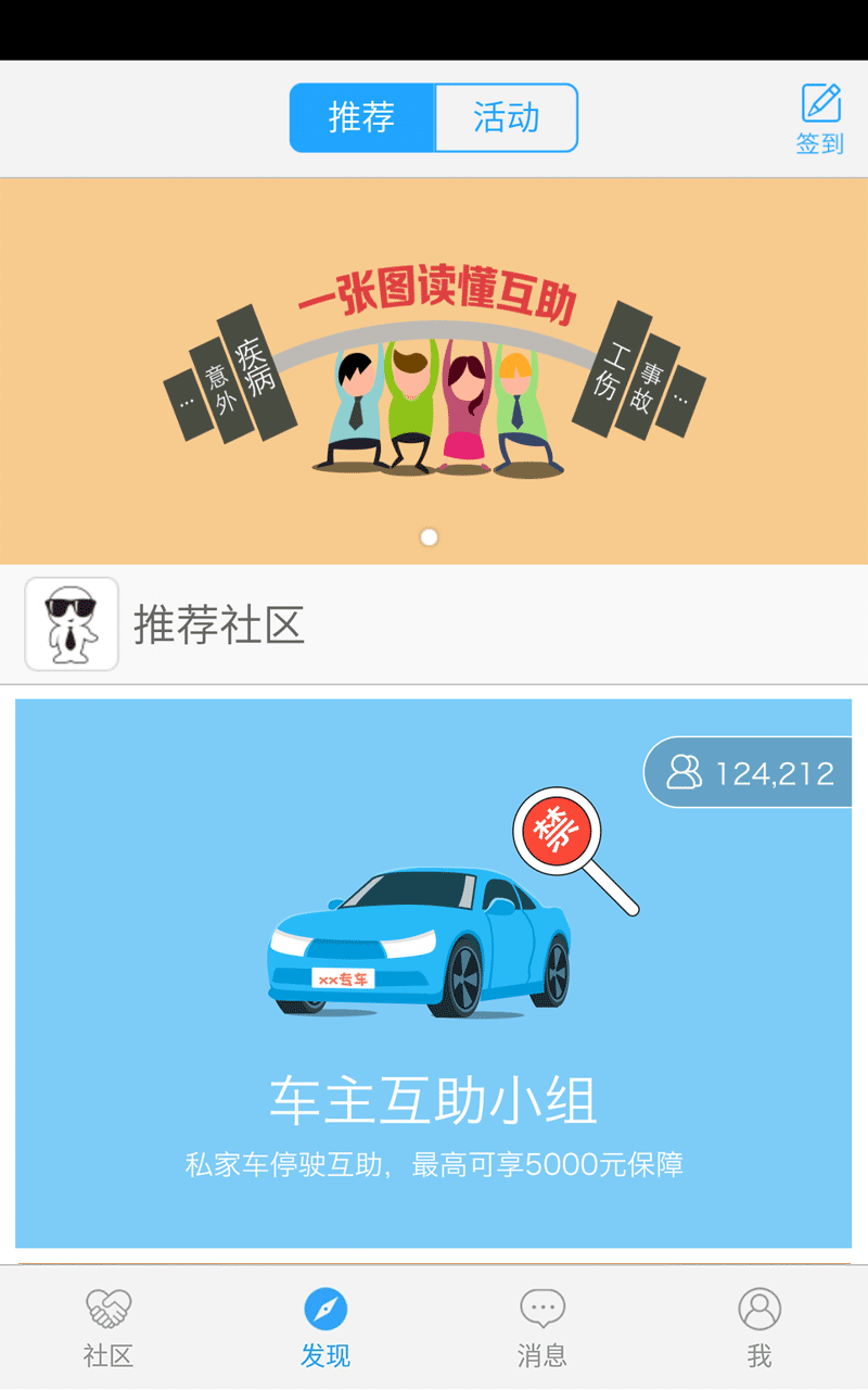 全民保镖 v2.1.1