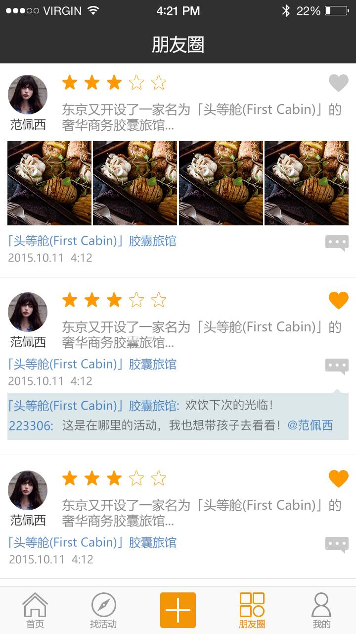 小伙伴 v1.1.0